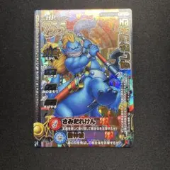 ドラゴンクエストモンスターバトルロード うごくせきぞう M-01BR