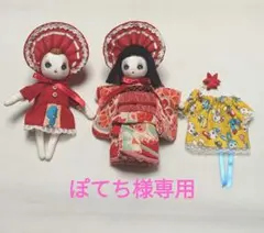 ぽてち様専用　文化人形　ミニ文化人形 ゆずちゃん 着せ替え 着物人形