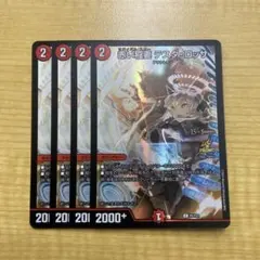 赤い稲妻 テスタロッサ CSプロモ4枚