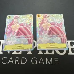 しらほし パラレル EB01-057 2枚