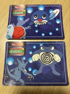 トップサン ポケモンカード ニョロモ ニョロボン 2枚セットのサムネイル