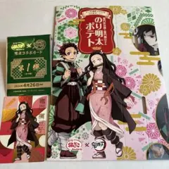 銀だこ　鬼滅の刃　コラボカード　ねずこ