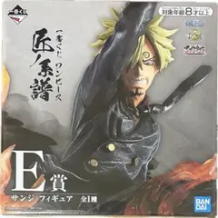ワンピース サンジ フィギュア 匠ノ系譜 一番くじ E賞 未開封