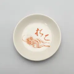 一番くじ　葛飾北斎　F賞　鮮魚の小皿　たこ