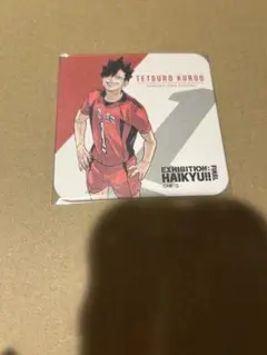 アトコ　黒尾　KV