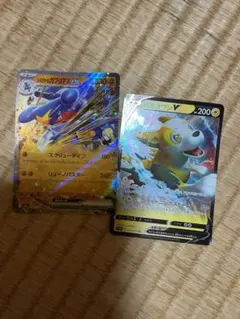 ポケモンカード シロナのガブリアスex パルスワンV 2枚セットのサムネイル