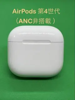 Apple AirPods 第4世代 充電ケース（ANC非搭載)750