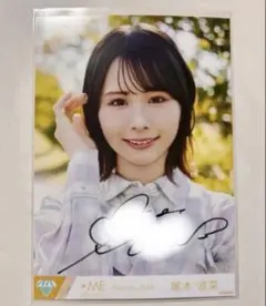 ノイミー 尾木波菜 直筆生写真ヒキ 修学旅行、同じ班がいいな。 ノイミー 尾木波菜 直筆生写真ヒキ 修学旅行、同じ班がいいな。 - メルカリ