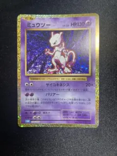 ミュウツー classic CLK014/032 ポケカ