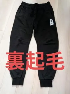 裏起毛　パンツ　Мサイズ