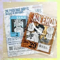 ONE PIECE BASE SHOP　アクリルブロック　錦えもん　くじ