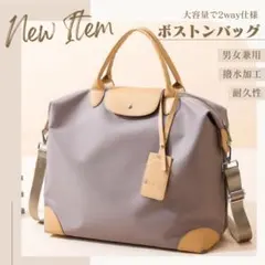 ボストンバッグ ショルダー 旅行 2way 軽量 撥水 大容量 ベージュ