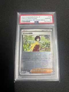 Item thumbnail for item 09091308-8681-4b79-aee0-ff8fd93e83e8