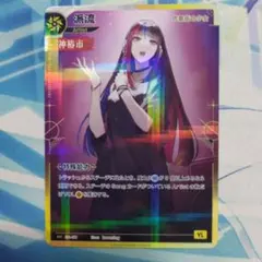 PSA10 神椿カード 派流 弐番街の少女 SR-S 神椿】【弐番街の少女】派流【SR】GA-30 - C-labo OnlineShop