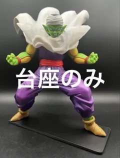 2026年最新】一番くじ ドラゴンボール ピッコロ d賞の人気アイテム