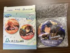 プロセカ×あんスタ SEGAラッキーくじD賞缶ミラー 佐々波潤