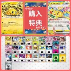 2025年最新】バチュルバレットの人気アイテム - メルカリ