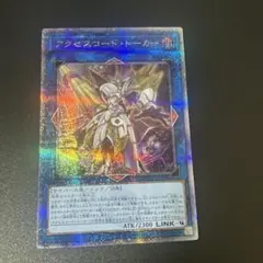 遊戯王　アクセスコード・トーカー　25th QCDB