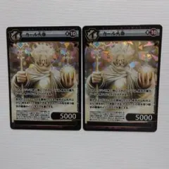 イジンデン カール大帝 SR 2枚セット キラカード スーパーレア 偉人 トレカのサムネイル