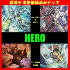 遊戯王 デッキ D-HERO dヒーロー ファーネス ダスクグロウ[05283