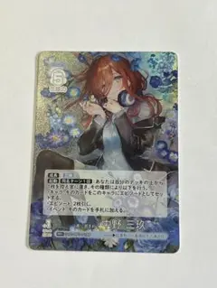 五等分の花嫁カードゲーム GYC-BP7-018P 中野三玖 RR+