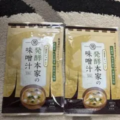 2026年最新】発酵本家の味噌汁の人気アイテム - メルカリ