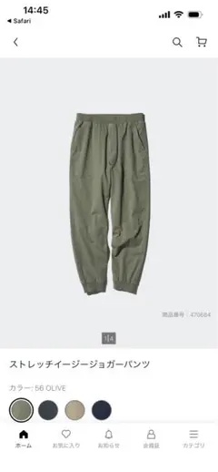 ユニクロ　ストレッチジョガーパンツ オリーブ　L