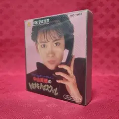 【ジャンク】 FC ディスクシステム 中山美穂のトキメキハイスクール 任天堂