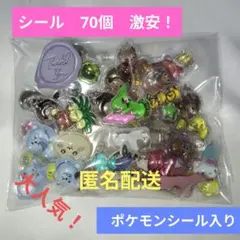 キャラクターシールおすそ分け　立体ぷっくりシール　70個④