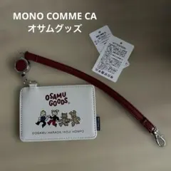 MONO COMME CA オサムグッズ