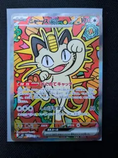 2026年最新】#ニャースexSARの人気アイテム - メルカリ