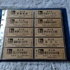 2025年最新】道の駅 記念きっぷホルダーの人気アイテム - メルカリ
