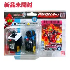 仮面ライダーフォーゼ アストロスイッチセット 03 新品未開封　バンダイ　玩具