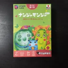 ナンジャモンジャ カードゲーム