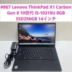 レノボThinkpad X1 Carbon 10世代 i5-10210U タッチ レノボThinkpad X1 Carbon 10世代 i5-10210U タッチ - メルカリ