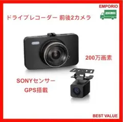 通信型ドライブレコーダー stz-dr05と内部カメラのセット - メルカリ