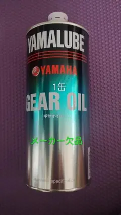 YAMAHA 船外機用 SSオイル 1L 純正を3本 | Mercari