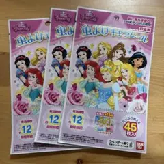 ディズニー プリンセス虫よけシール 45枚入り