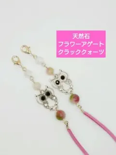 【М718】マスクストラップ　メガネストラップ　マスクチェーン　メガネチェーン