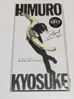 氷室京介/ステイ
