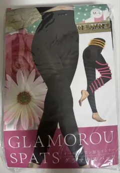 【新品未開封】グラマラスパッツGLAMOROUSPATS M-Lサイズ スパッツ