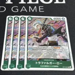 ワンピース トラファルガー・ロー 4枚セット