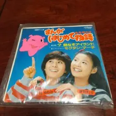 2025年最新】まんがはじめて物語 モグタンの人気アイテム - メルカリ