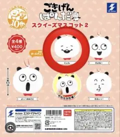 2025年最新】ごきげんぱんだグッズの人気アイテム - メルカリ