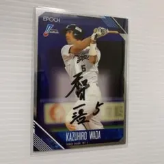 と*つ様 EPOCH 2023 中日ドラゴンズ 和田一浩 直筆サインカード - メルカリ