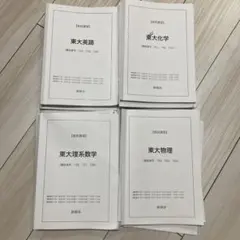 2026年最新】鉄緑会テキストの人気アイテム - メルカリ