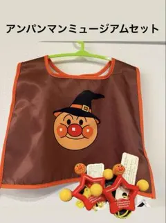 アンパンマンマント・入場記念品2個セット