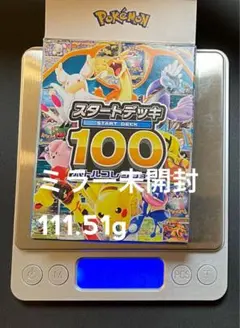 2026年最新】スタートデッキ100 ミラーの人気アイテム - メルカリ
