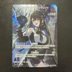 ホロライブカードゲーム エンチャントレガリア ネリッサ・レイヴンクロフト SR