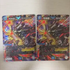飛翔龍 5000VT 超銀トレジャー - メルカリ